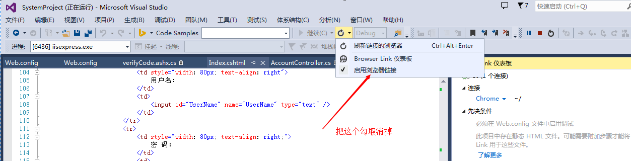 VS2013自带的Browser Link功能引发浏览localhost网站时不停的轮询