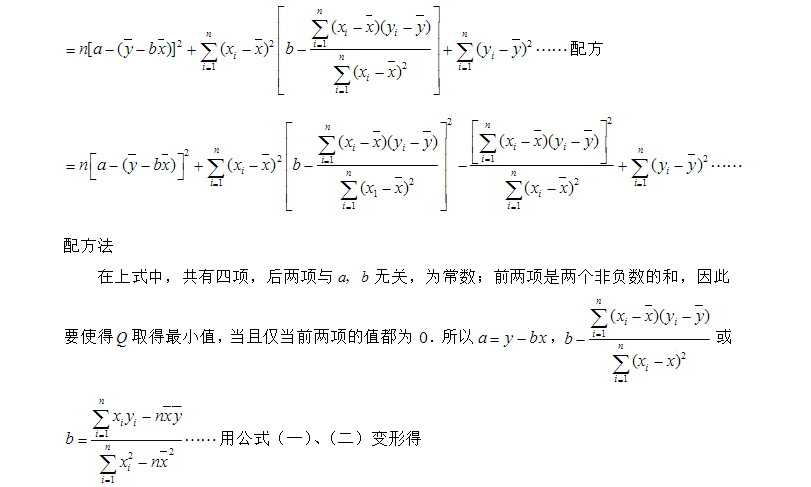 最小二乘即曲线拟合的详细公式推导