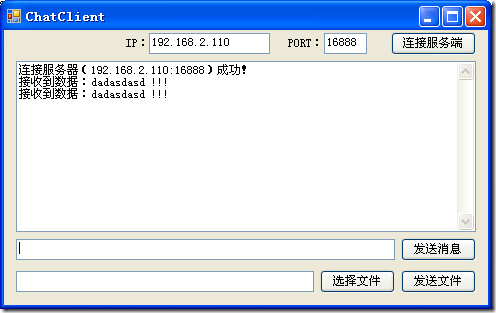 Socket 通信（基础原理、实时聊天系统雏形）