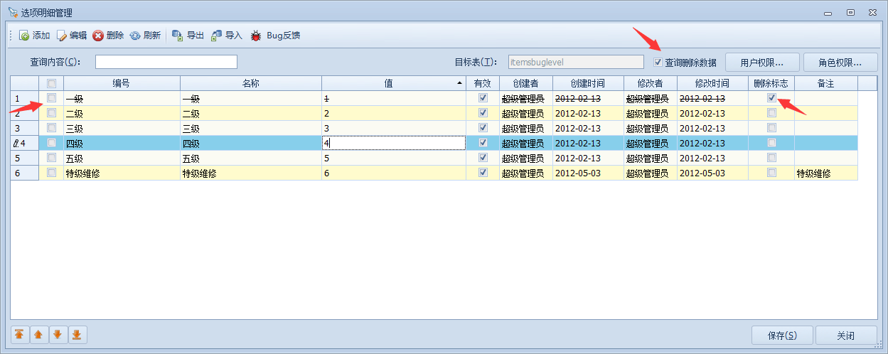 C#.NET 大型企业信息化系统集成快速开发平台 4.2 版本第1张