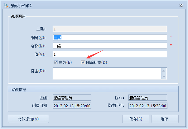 C#.NET 大型企业信息化系统集成快速开发平台 4.2 版本第2张