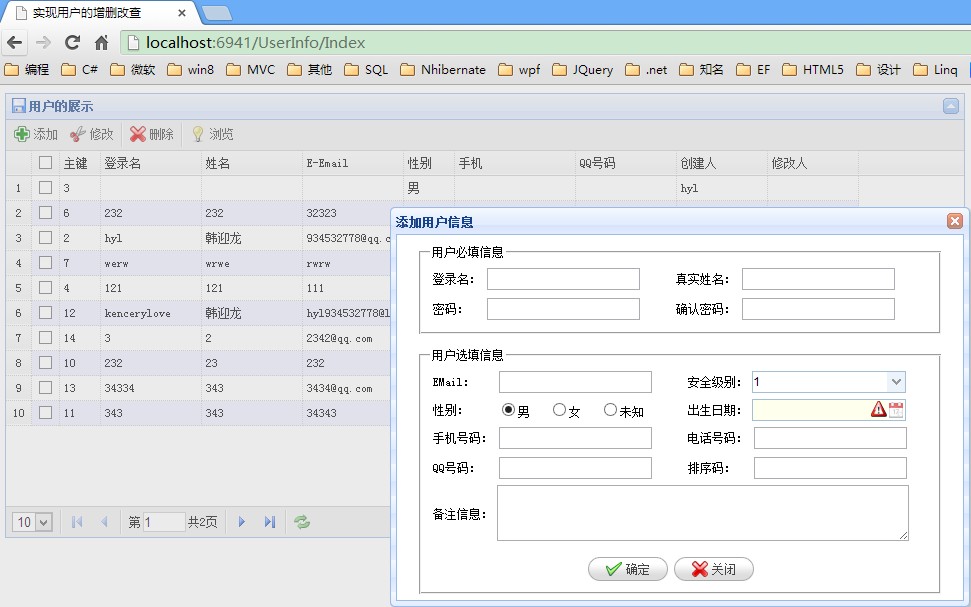 ASP.NET MVC+EF框架+EasyUI实现权限管理系列(18)-过滤器的使用和批量删除数据(伪删除和直接删除)...