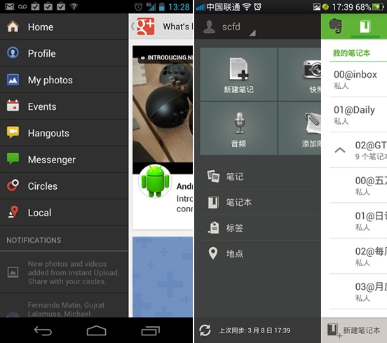 Android app開發，【Android UI設計與開發】9：滑動菜單欄（一）開源項目SlidingMenu的使用和示例-轉...