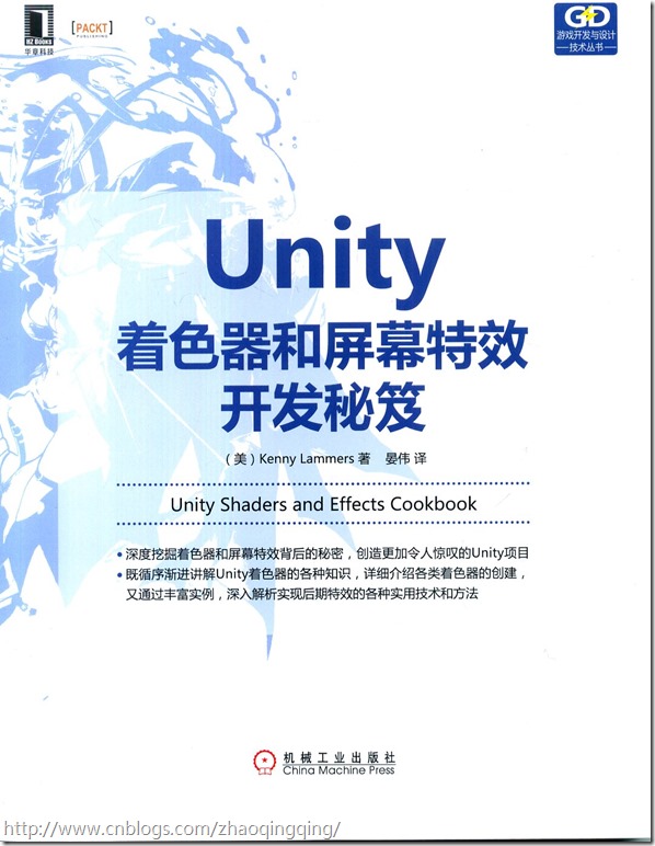 Unity Shaders and Effets Cookbook