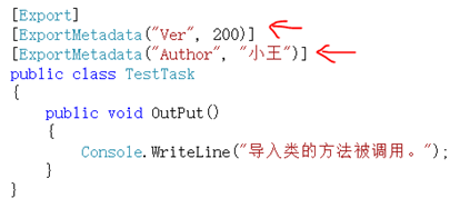 实战MEF（5）：导出元数据第5张