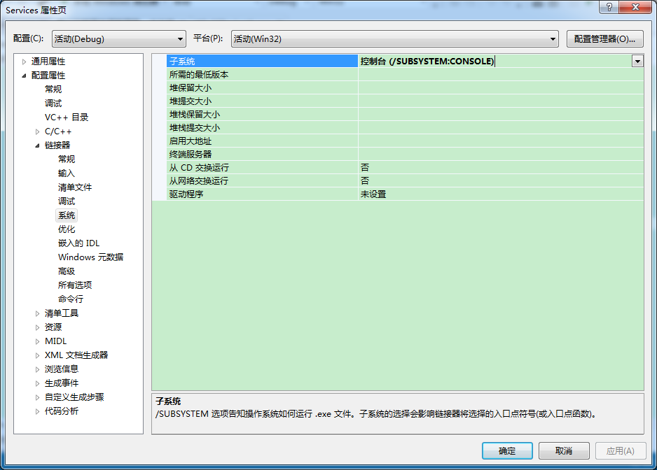 Windows服務Debug配置