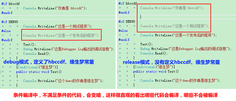 VS_debug_release颜色对比