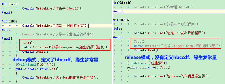 resharper_debug_release颜色对比