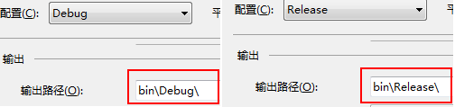 debug_release_输出目录对比