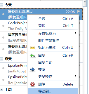 闪电邮的移动功能