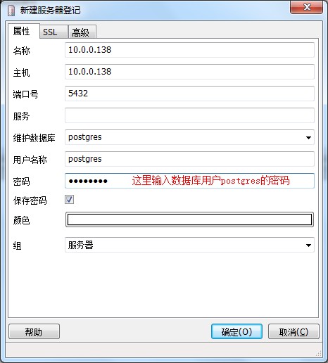 PostgreSQL 安装配置 (亲测可用)第15张