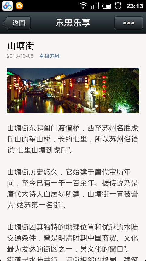 微信公众平台开发（十） 消息回复总结