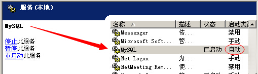 C#_MySql 主从复制第9张