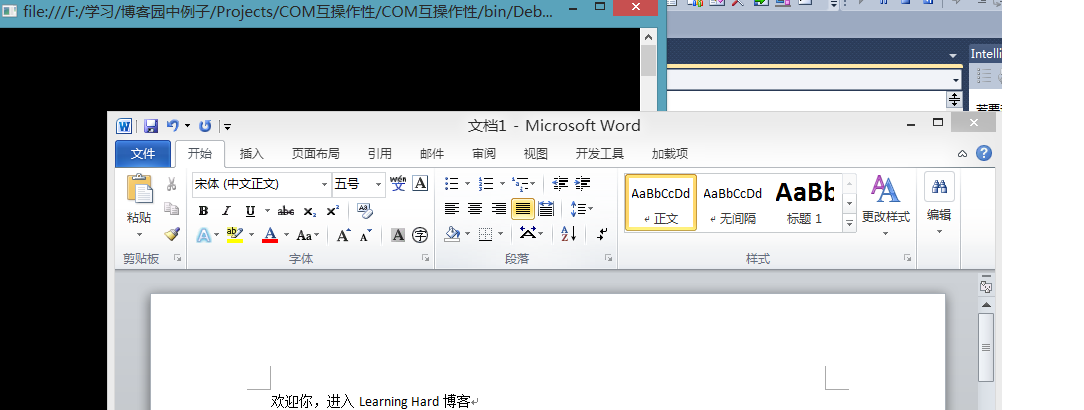 C# 互操作性入门系列(四)：在C# 中调用COM组件第3张