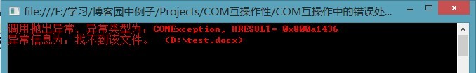 C# 互操作性入门系列(四)：在C# 中调用COM组件第7张