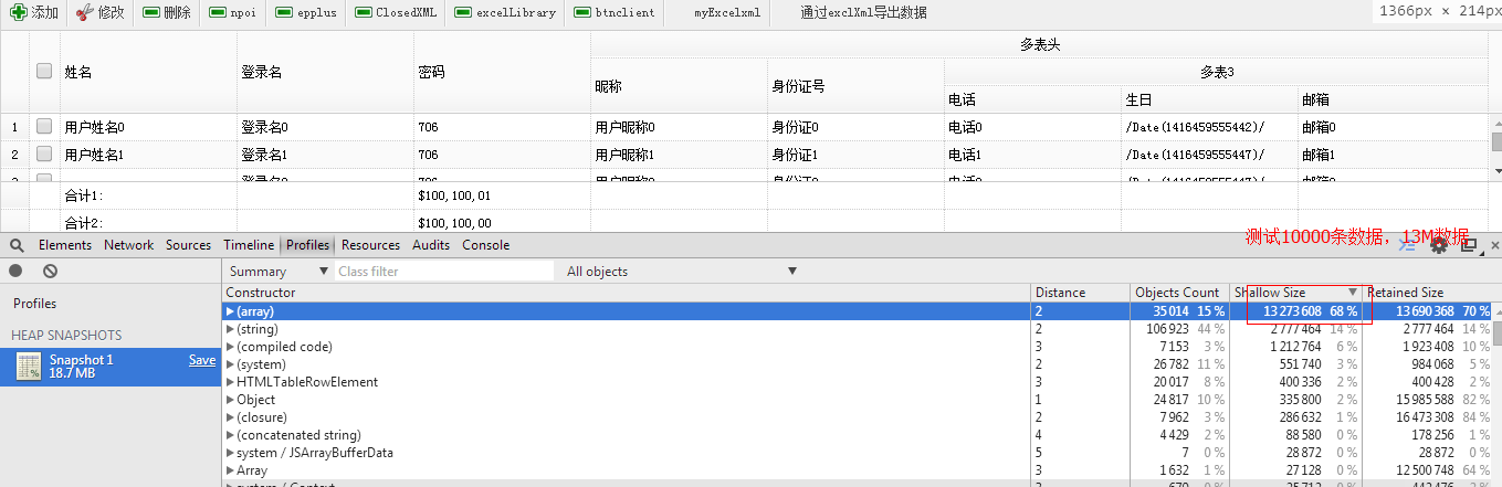 无服务端纯前台导出数据到Excel-JSExcelXML.js 使用指南第1张