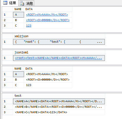 SQL2008使用json.net实现XML与JSON互转