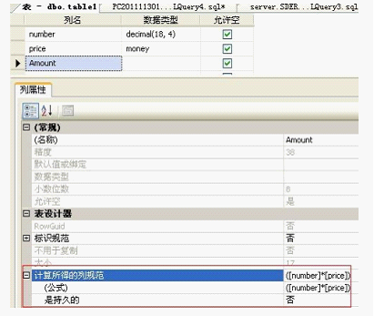 【SQL server初级】数据库性能优化二：数据库表优化第1张