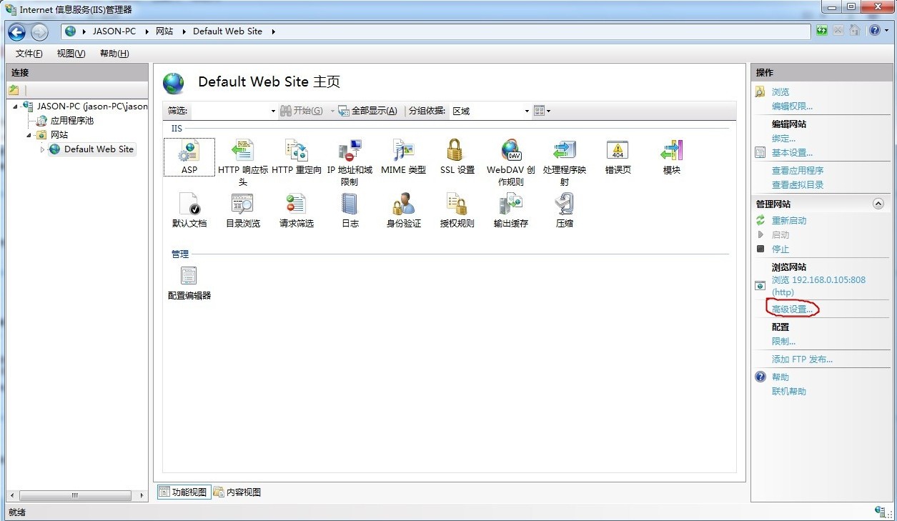 <span>【转载】win7下IIS的安装和配置图文教程</span>