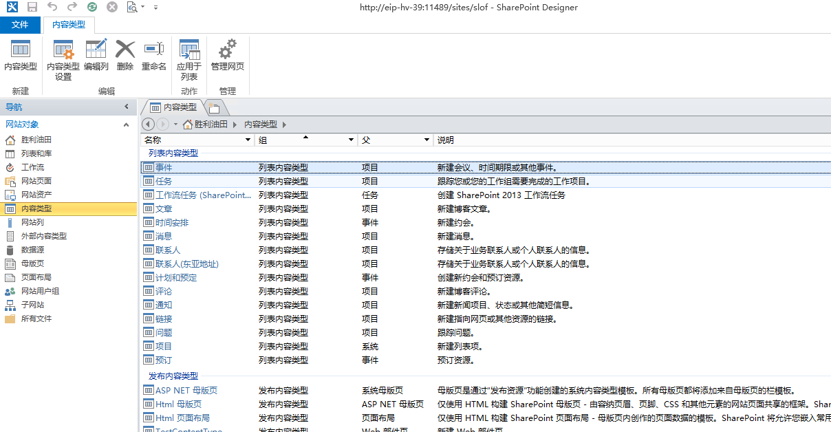 sharepoint入门教程_sharepoint开发