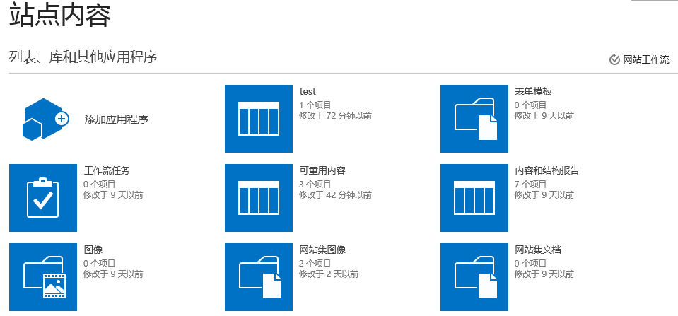 sharepoint入门教程_sharepoint开发