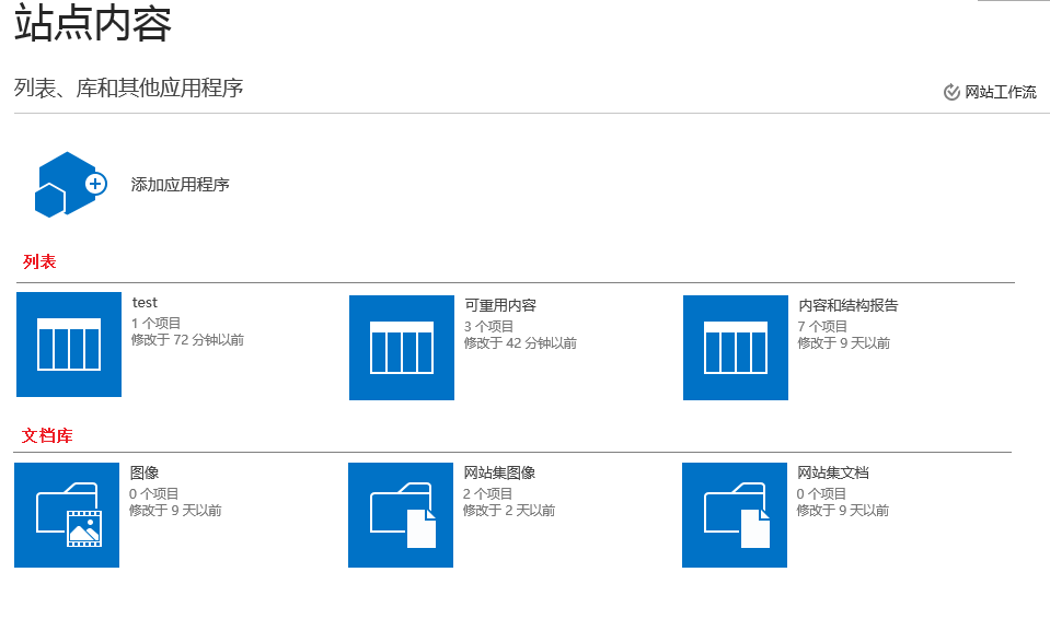 sharepoint入门教程_sharepoint开发