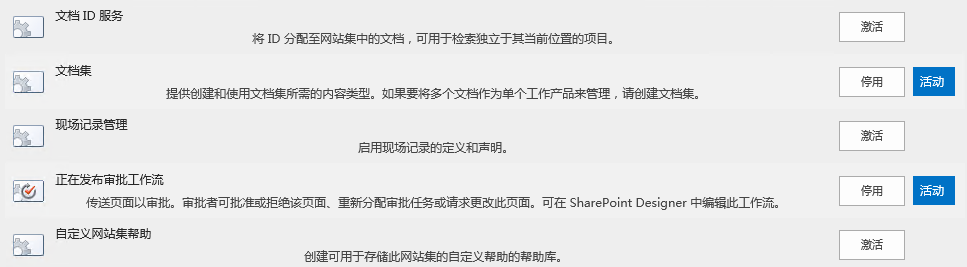 sharepoint入门教程_sharepoint开发