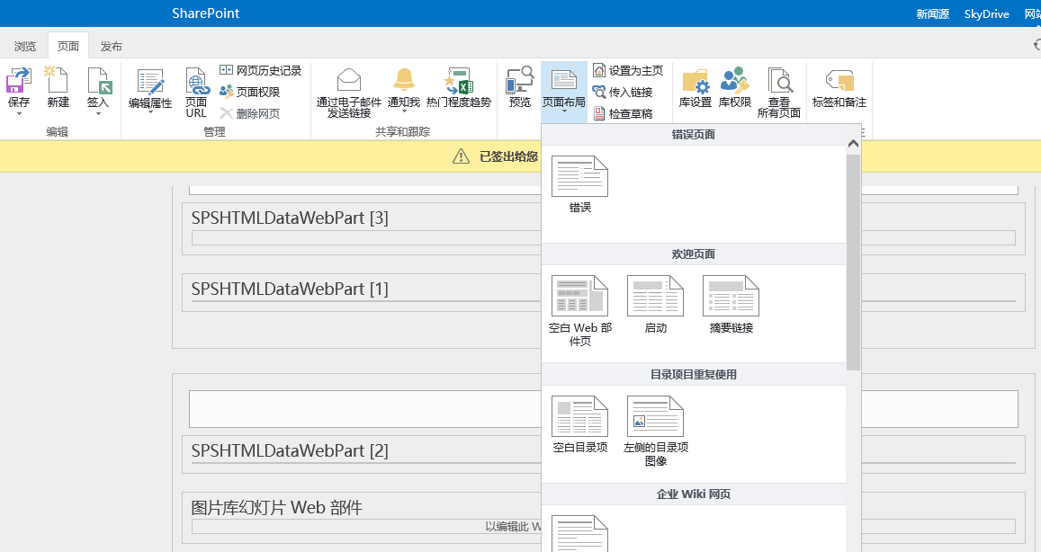 sharepoint入门教程_sharepoint开发