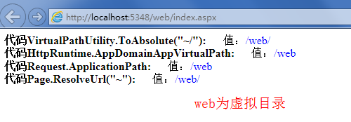 ASP.NET 中得到网站绝对路径的几种方法