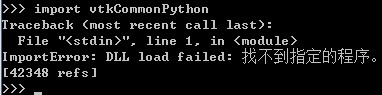 Python import / pyd / dll第2张