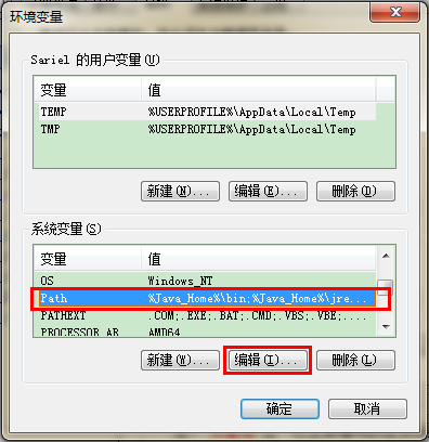 java配置环境变量