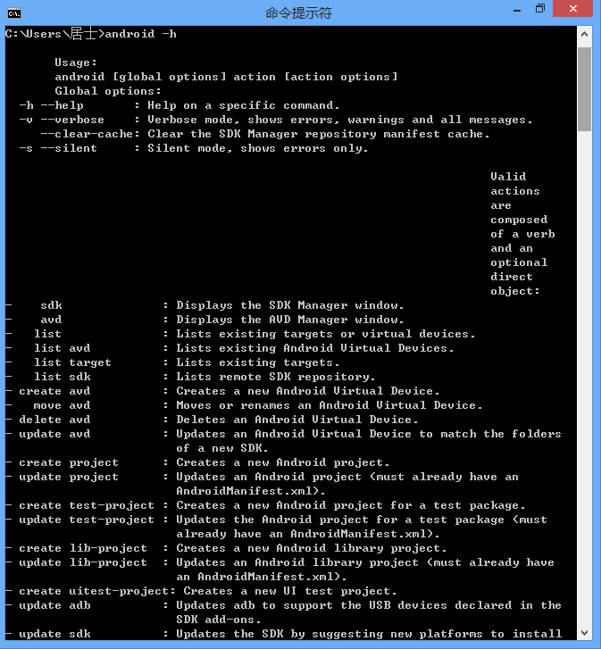 android学习笔记(二 android命令行工具使用 猴健居士 博客园