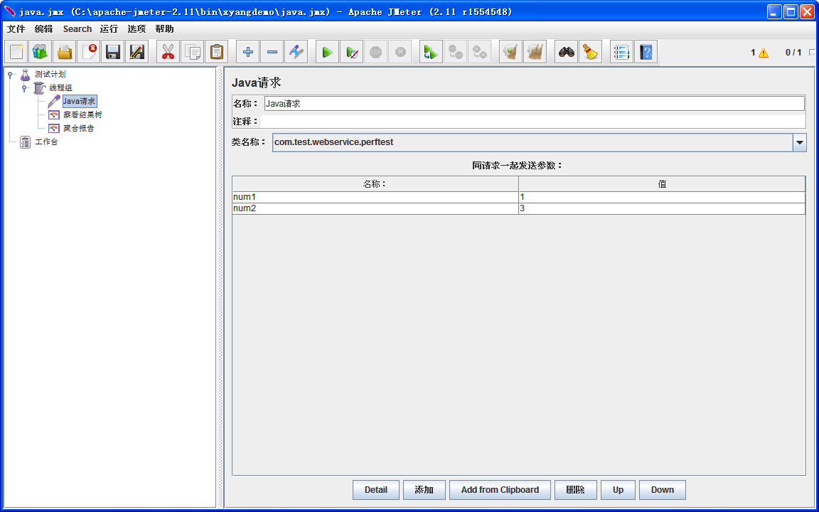 JMeter学习（十七）JMeter测试Java第1张