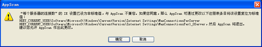 WindowXP与WIN7环境安装、破解、配置AppScan8.0第9张