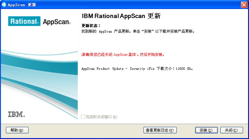 WindowXP与WIN7环境安装、破解、配置AppScan8.0第2张