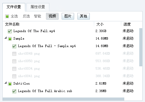 java 解析/读取 种子/bt/torrent 内容第2张