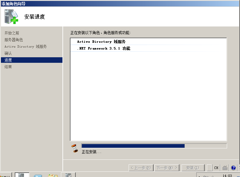 CRM 安装过程 AD+SQL+CRM第3张