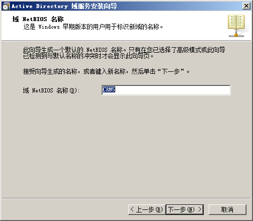 CRM 安装过程 AD+SQL+CRM第9张