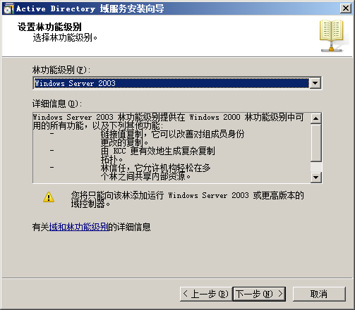 CRM 安装过程 AD+SQL+CRM第10张