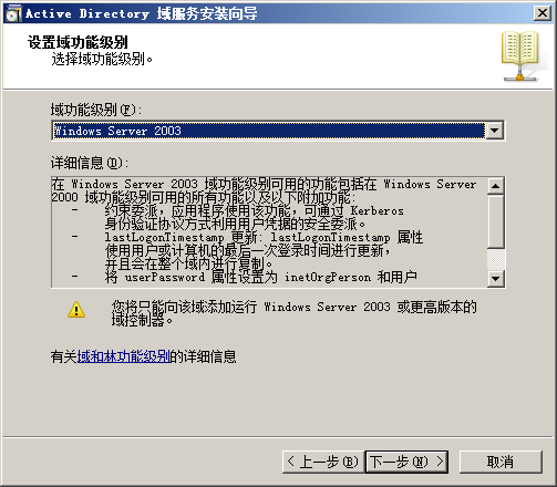 CRM 安装过程 AD+SQL+CRM第11张