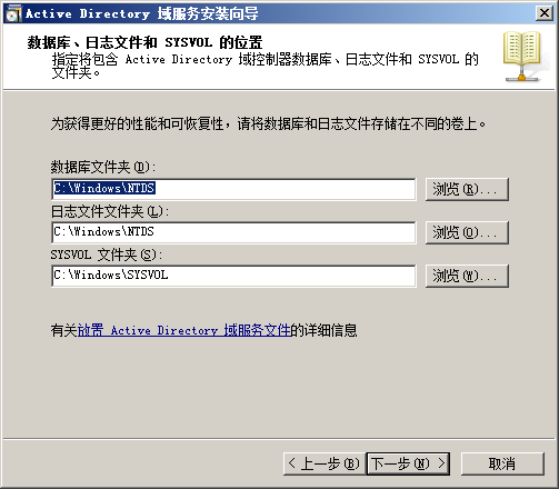 CRM 安装过程 AD+SQL+CRM第14张