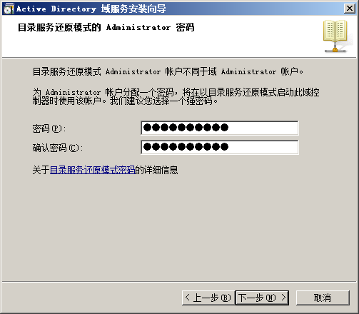 CRM 安装过程 AD+SQL+CRM第16张