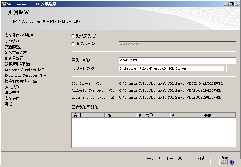 CRM 安装过程 AD+SQL+CRM第21张