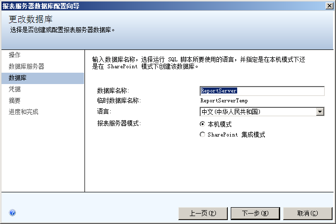 CRM 安装过程 AD+SQL+CRM第32张