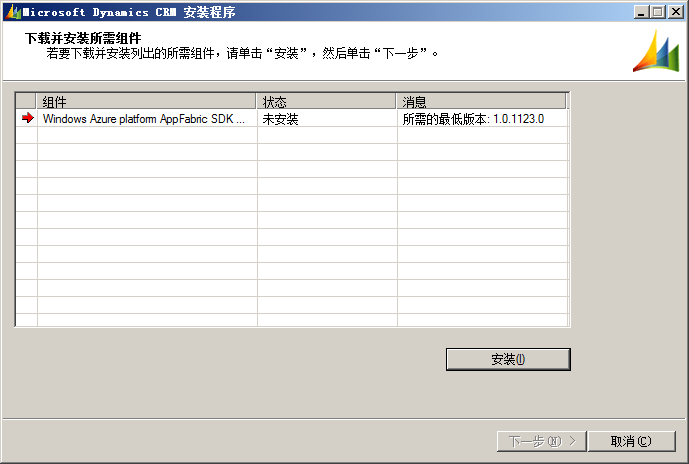 CRM 安装过程 AD+SQL+CRM第36张