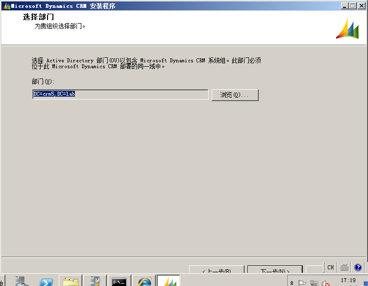 CRM 安装过程 AD+SQL+CRM第40张