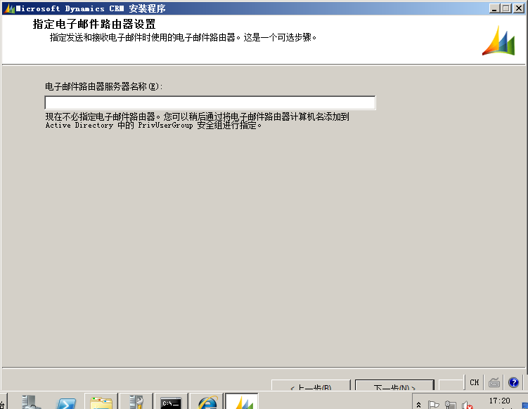 CRM 安装过程 AD+SQL+CRM第43张