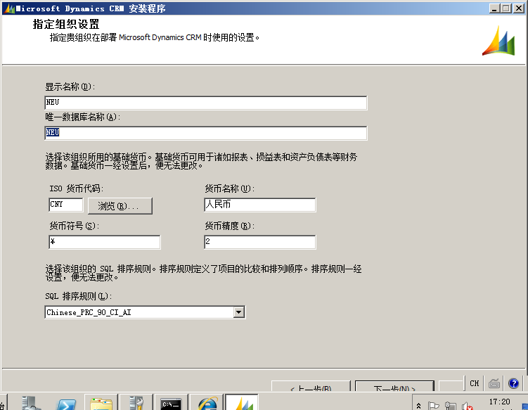 CRM 安装过程 AD+SQL+CRM第44张