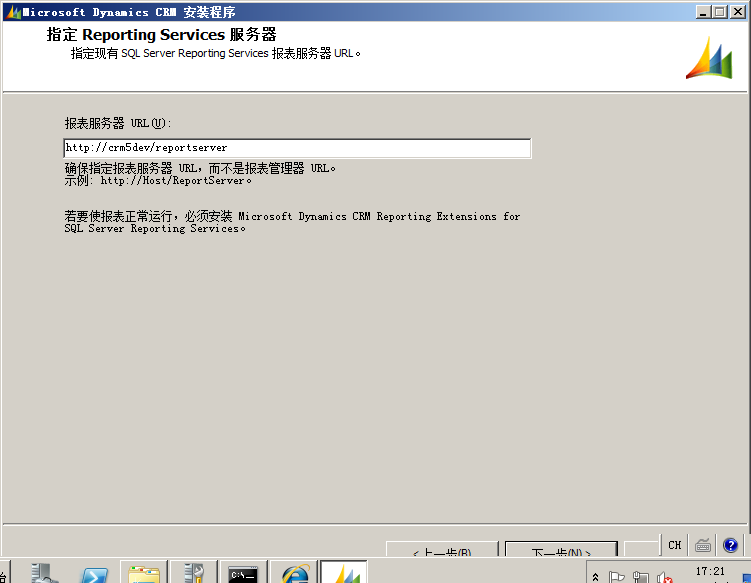 CRM 安装过程 AD+SQL+CRM第45张