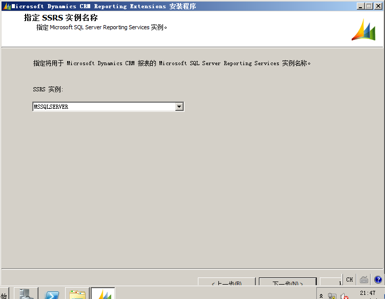 CRM 安装过程 AD+SQL+CRM第50张